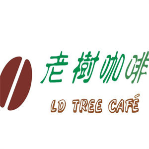 老树咖啡店