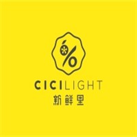 cicilight新鲜里