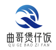 曲哥煲仔饭