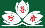 粤珍香煲仔饭