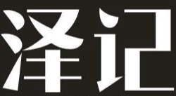 泽记煲仔饭