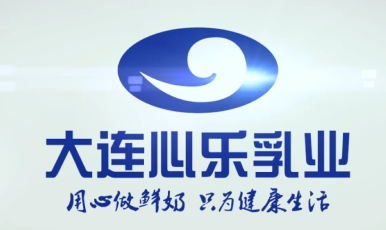 心乐牛奶