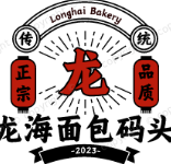 龙海面包码头