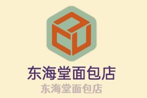 东海堂面包店