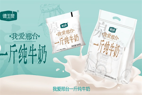 德玉泉酸奶