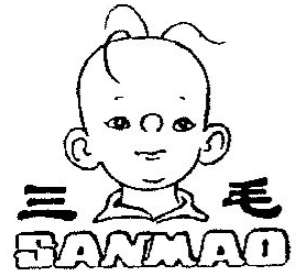 三毛冰糕