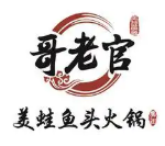 哥佬官火锅店