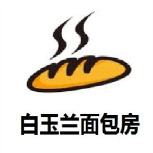 白玉兰面包