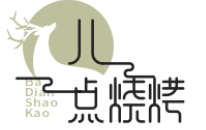 八点烧烤