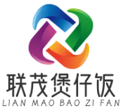 联茂煲仔饭