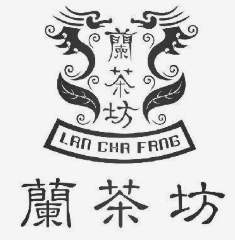 兰茶坊
