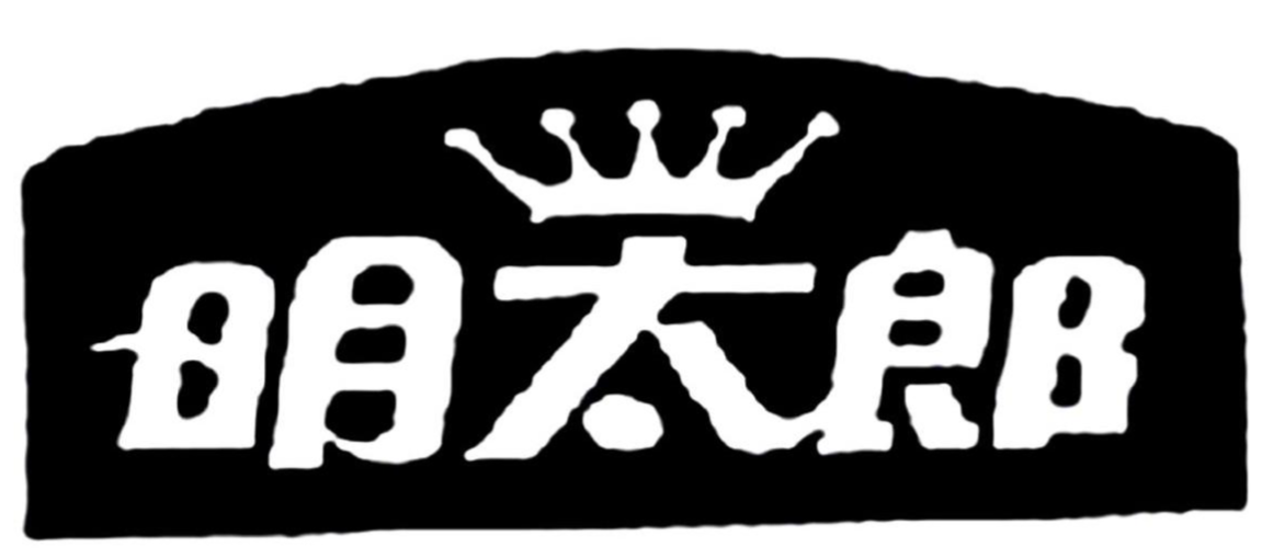明太郎