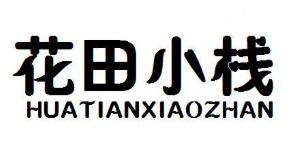 花田小栈酸菜鱼米线