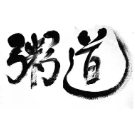 粥道煲仔饭