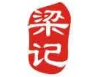 梁记煲仔饭