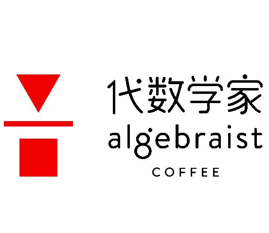 代数学家咖啡品牌