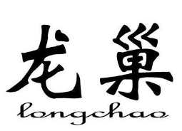 龙巢酸菜鱼米线