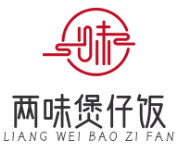 两味传统明火煲仔饭