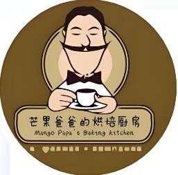 芒果爸爸烘焙厨房