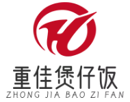 重佳煲仔饭
