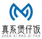 真系煲仔饭