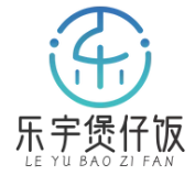 乐宇煲仔饭