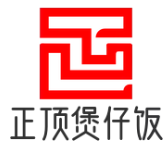 正顶煲仔饭
