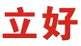 立好煲仔饭