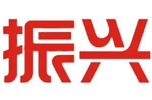 振兴煲仔饭