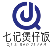 七记煲仔饭