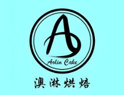 澳淋烘焙