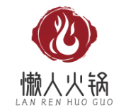 懒人火锅