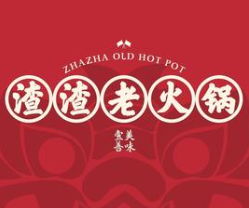 渣渣火锅