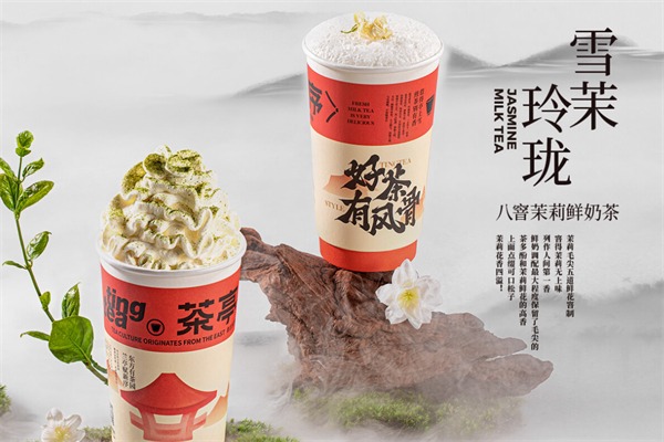 茶亭序奶茶店