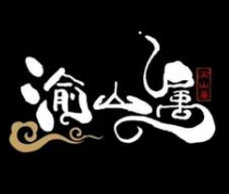 渝山属鸭肠火锅