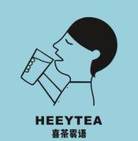 喜茶雾语饮品