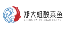郑大姐酸菜鱼