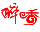 醉香酱汁煲仔饭