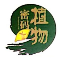 植物密码饮品