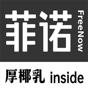 菲诺厚椰乳
