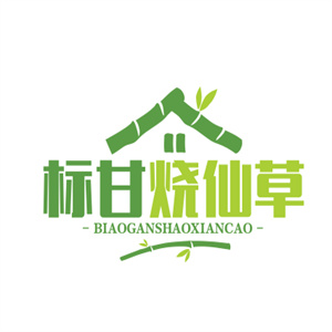 标甘烧仙草