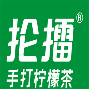 抡擂柠檬茶