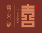 喜火锅