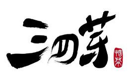 三四芽青年茶馆
