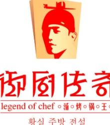 御厨传奇汤烤锅