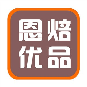 恩培优品烘焙
