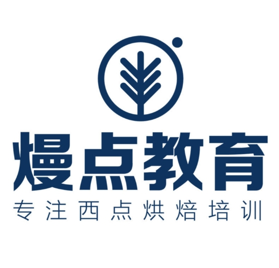 熳点烘焙培训