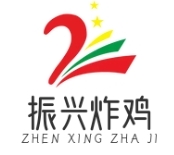 振兴炸鸡