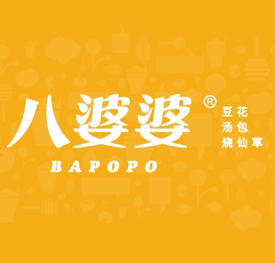 八婆婆烧仙草奶茶店