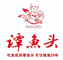 谭鱼头火锅店
